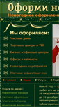 Mobile Screenshot of ny-decor.ru