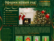 Tablet Screenshot of ny-decor.ru